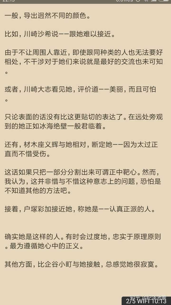 为什么 我的青春恋爱物语果然有问题 这几年这么受欢迎 知乎 为什么 我的青春恋爱物语果然有问题 这几年这么受欢迎 知乎