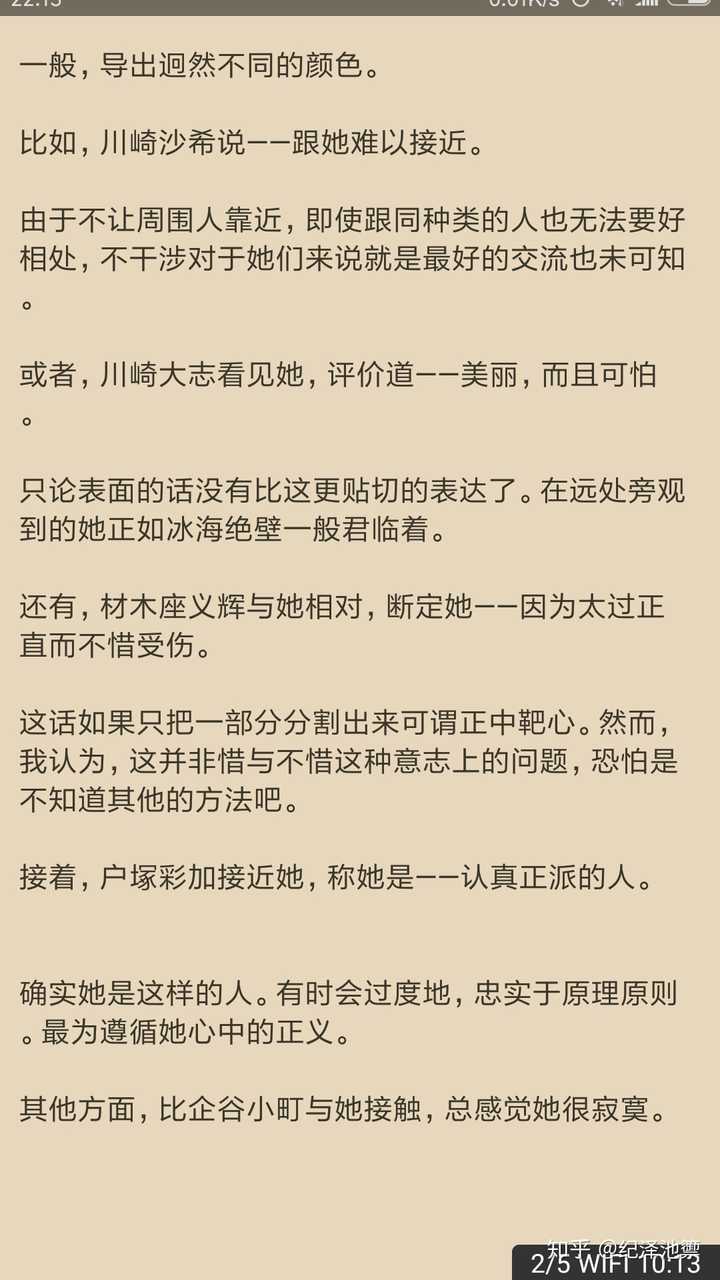 为什么 我的青春恋爱物语果然有问题 这几年这么受欢迎 知乎