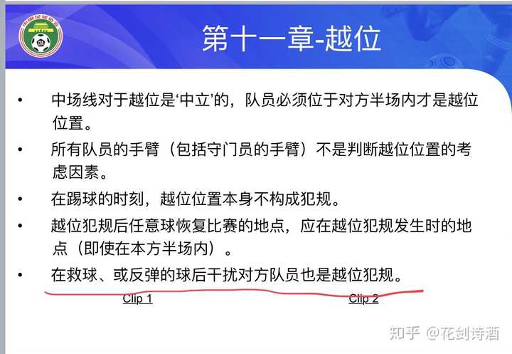 第三球 很明显手球助攻了