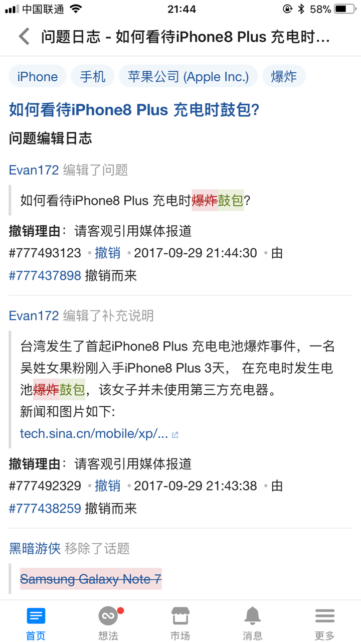 如何看待台湾发生首起iphone 8 Plus 电池充电时鼓包 知乎