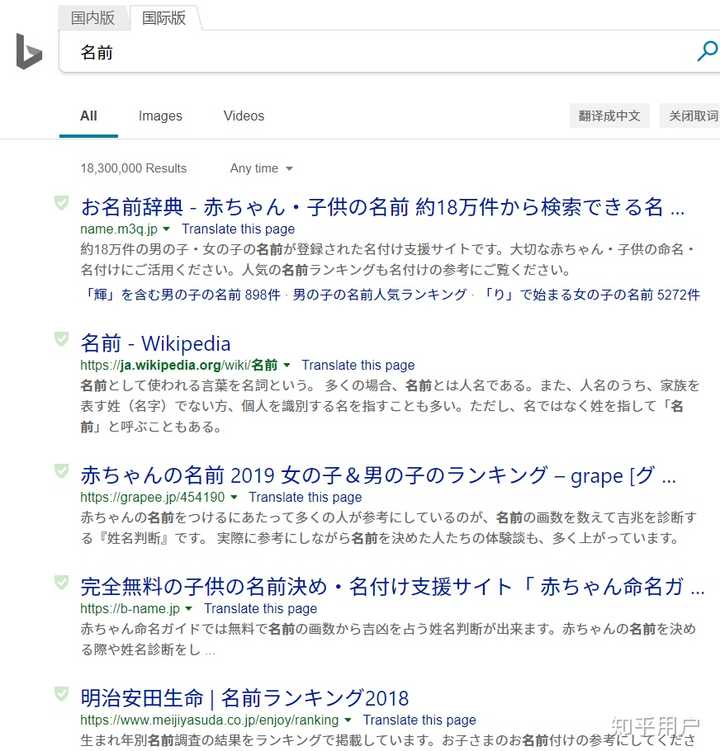 日本人在用纯汉字搜索时会有得到大量中文内容的情况吗 知乎 日本人在用纯汉字搜索时会有得到大量中文内容的情况吗 知乎