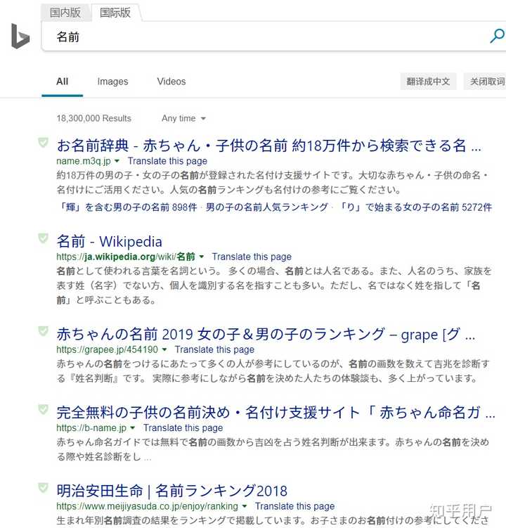 日本人在用纯汉字搜索时会有得到大量中文内容的情况吗 知乎