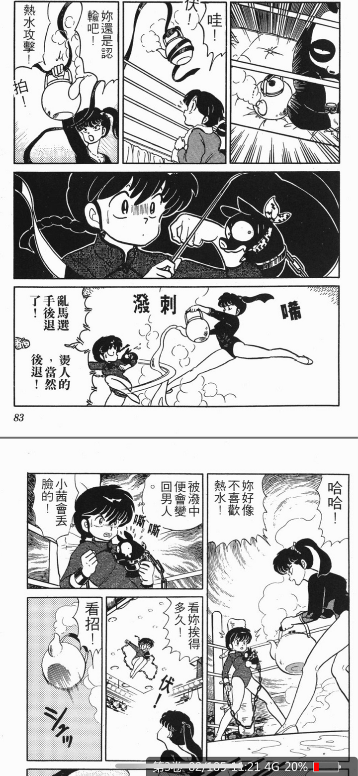 如何评价乱马1 2漫画 知乎