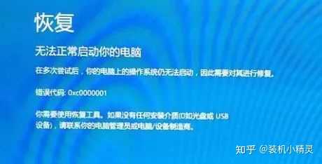 win10开机错误代码0xc0000001，怎么解决啊？ - 知乎