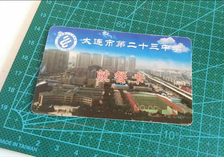 比如饭卡变好看了 伙食很不错,这学期涨价午饭晚饭都9块,买不了吃亏