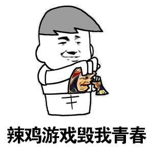 怎么样戒掉王者荣耀?