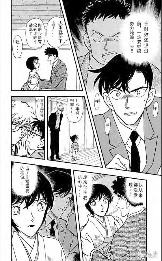 名侦探柯南 动画和漫画里有哪些让你记忆深刻的句子 知乎