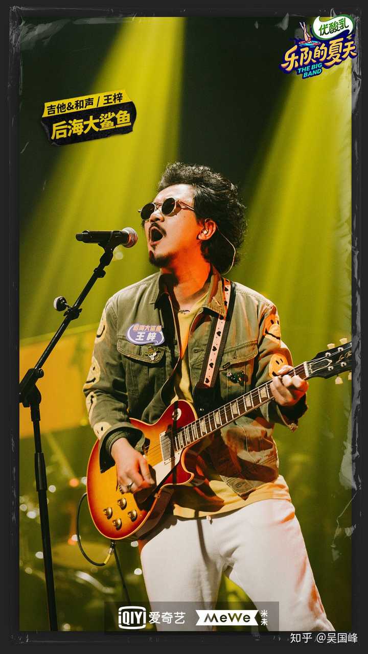 如何评价乐队的夏天第二季第十三期上下