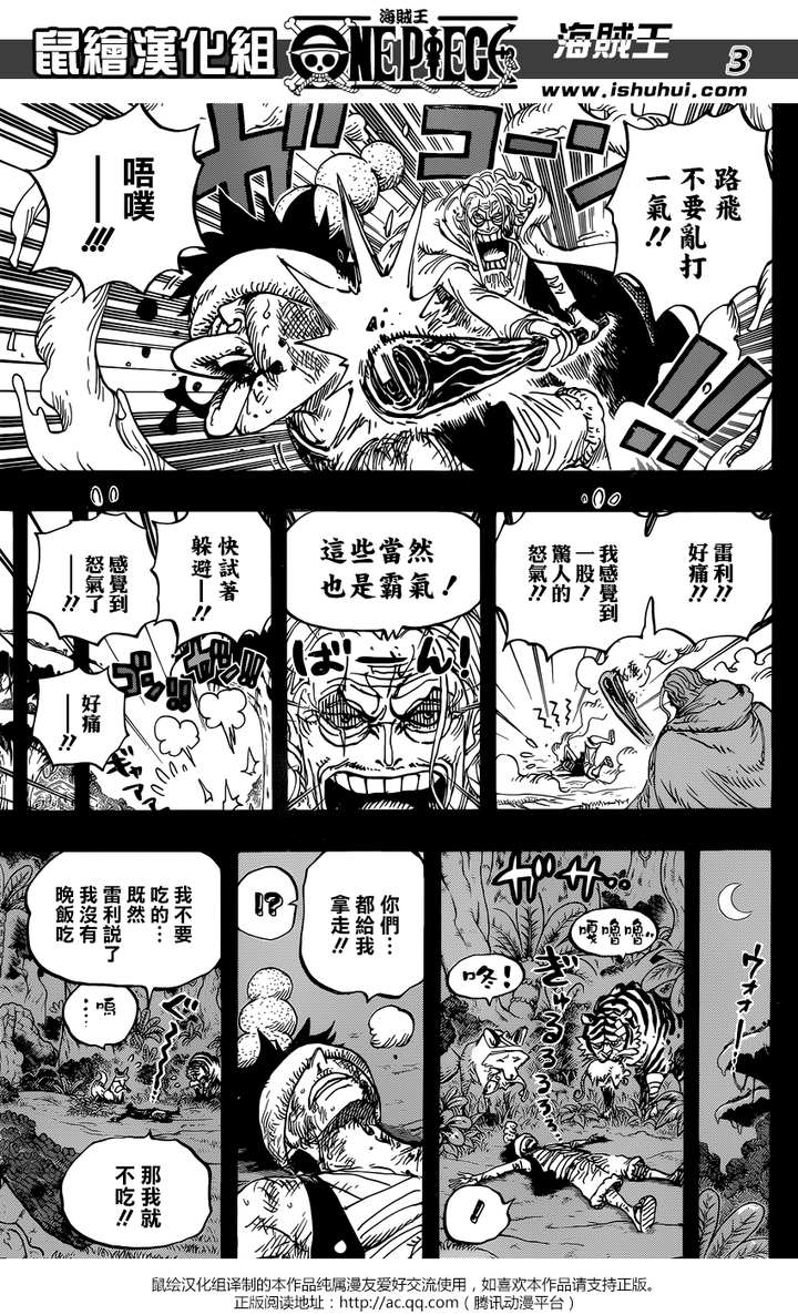 如何评价海贼王第4话 知乎