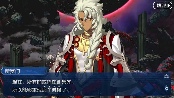 Fgo 中的所罗门为何能毁灭英灵座上的所罗门本体 知乎