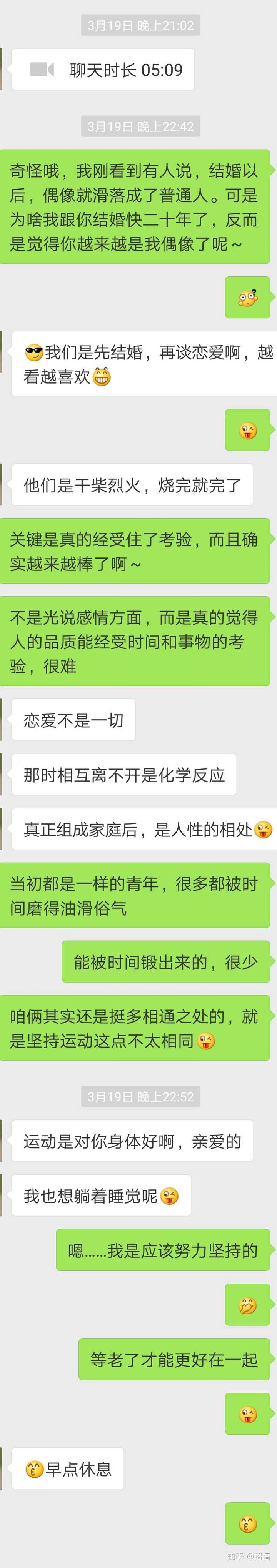 你会后悔跟现在的丈夫结婚吗 知乎