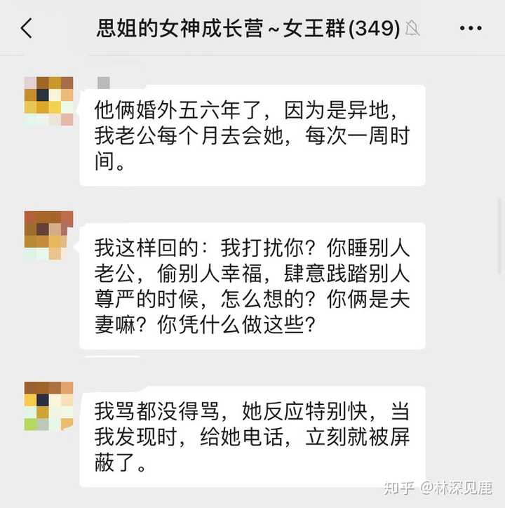 你所见过的最厉害的小三都有哪些手段 说说吧 知乎