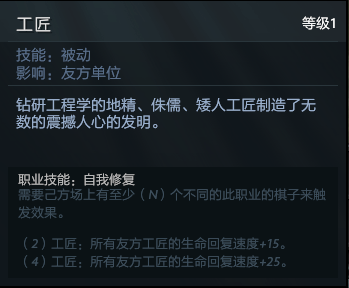 刀塔自走棋阵容推荐最新版(刀塔自走棋玩法(《刀塔自走棋》怎么玩?)) 第113张 刀塔自走棋阵容推荐最新版(刀塔自走棋玩法(《刀塔自走棋》怎么玩?)) 第113张