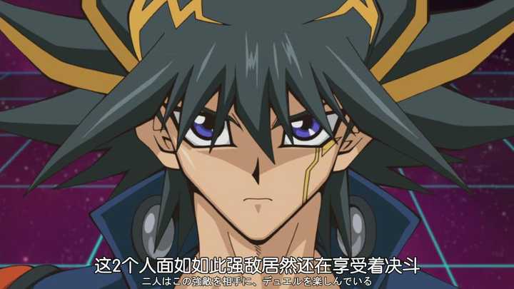 如何评价游戏王5ds主人公不动游星的实力?