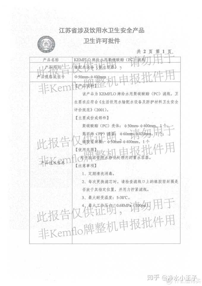 想请问一下大家听说过海灵顿净水器吗有上门推销的老人安了我又强行退