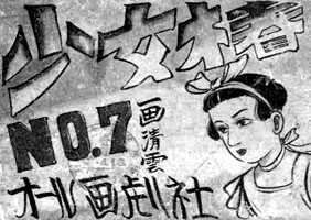 如何评价 少女椿 这部漫画改编动画 知乎