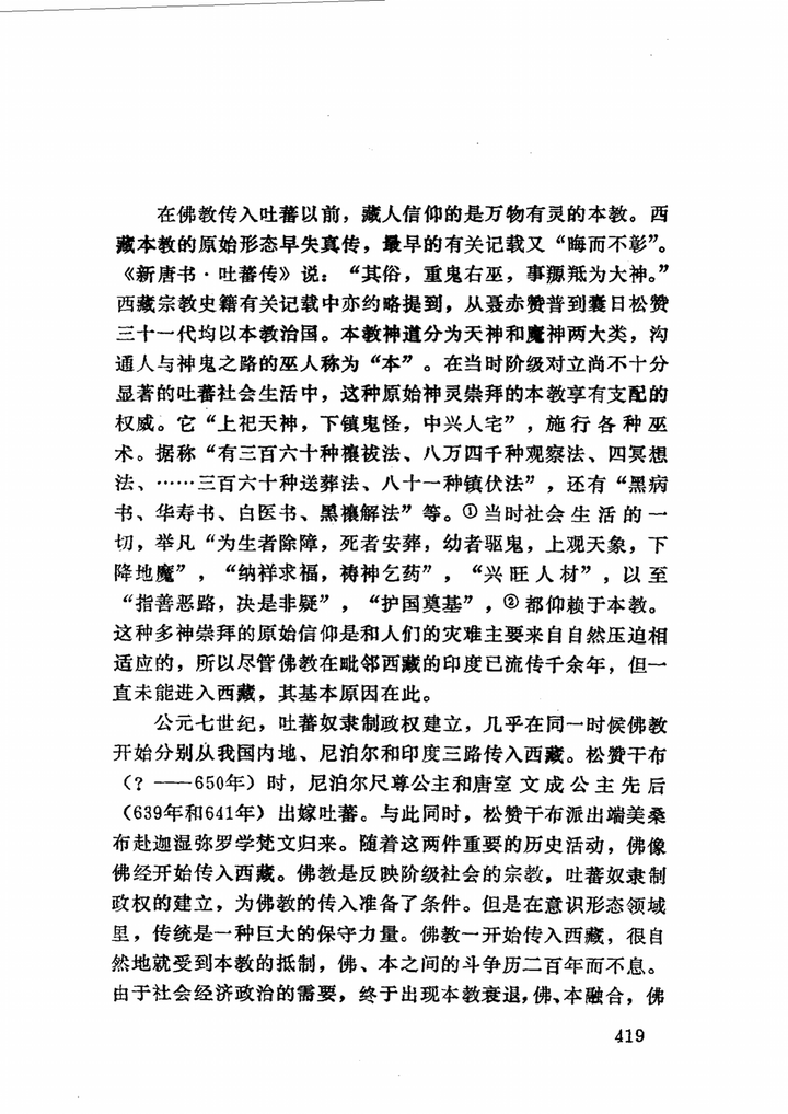 藏传佛教的密宗到底是什么 密在何处 知乎 藏传佛教的密宗到底是什么 密在何处 知乎