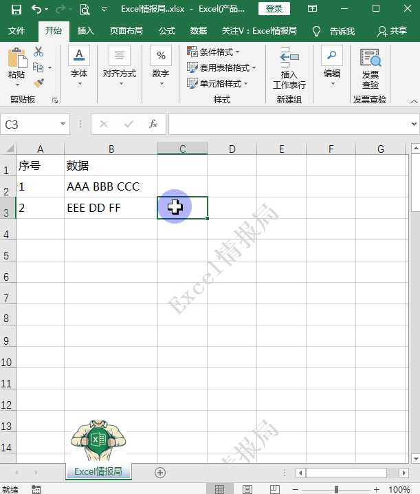 excel如何将选定行转置为列