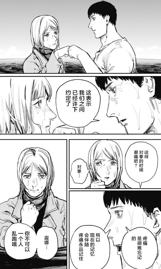 如何评价漫画《炎拳》? - 知乎