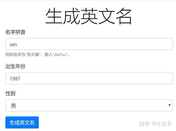 怎么给自己起个英文名 知乎 怎么给自己起个英文名 知乎
