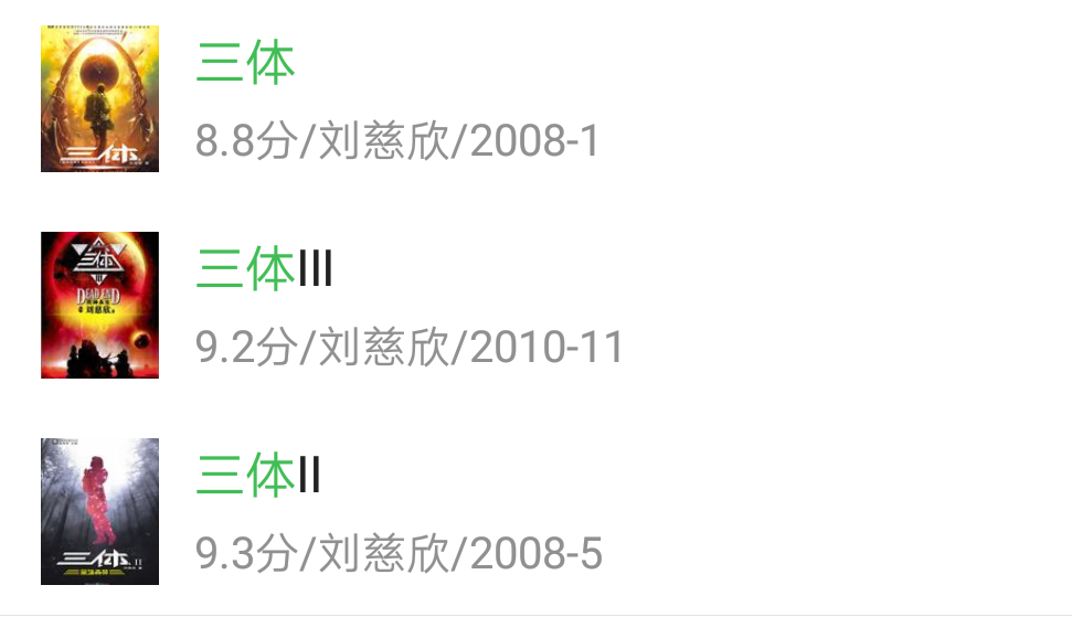 如何看待《三体》在知乎和豆瓣收获截然不同的