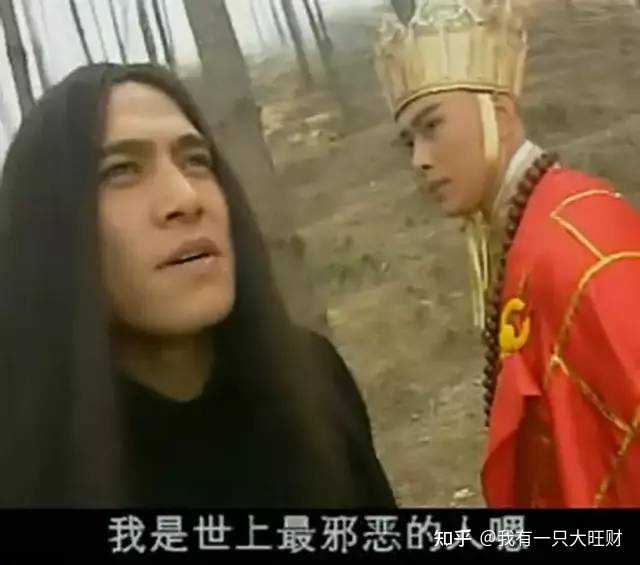 《西游记后传》里的无天是什么来历? - 知乎
