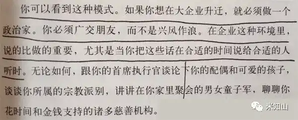 不擅长办公室政治的人怎么生存 知乎