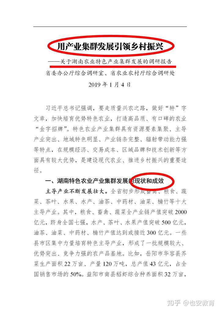 调研报告公文格式是怎样的