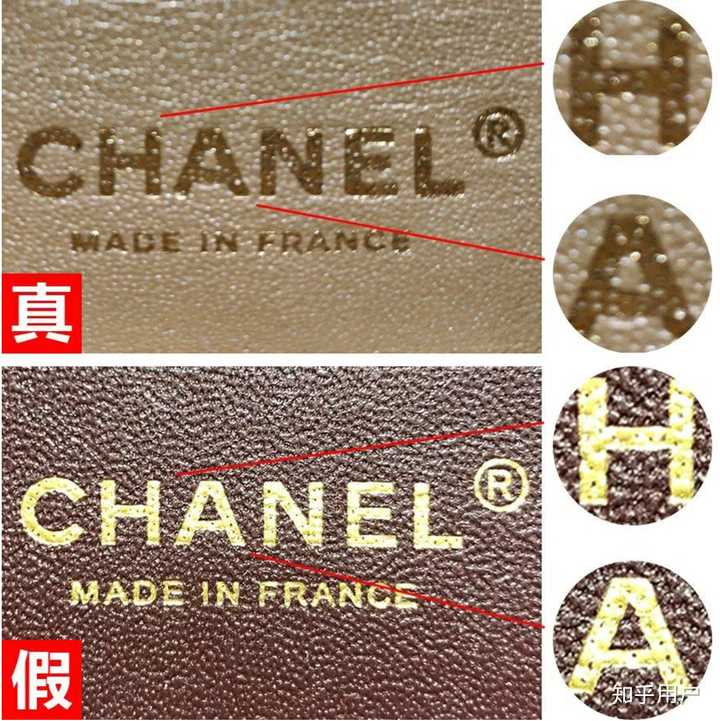 香奈儿chanel如何鉴定真假 知乎 香奈儿chanel如何鉴定真假 知乎