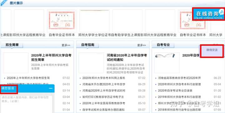 郑州大学学费_郑州大学学费一年多少钱啊_郑州大学费用情况