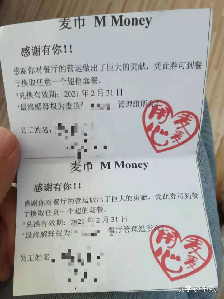 在麦当劳兼职是一种什么样的体验？