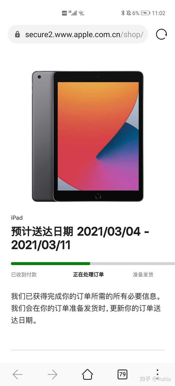 苹果预计送达时间准吗 知乎