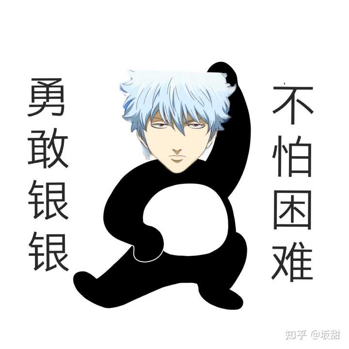 推荐 银魂 给朋友 让先看哪几集最合适 知乎