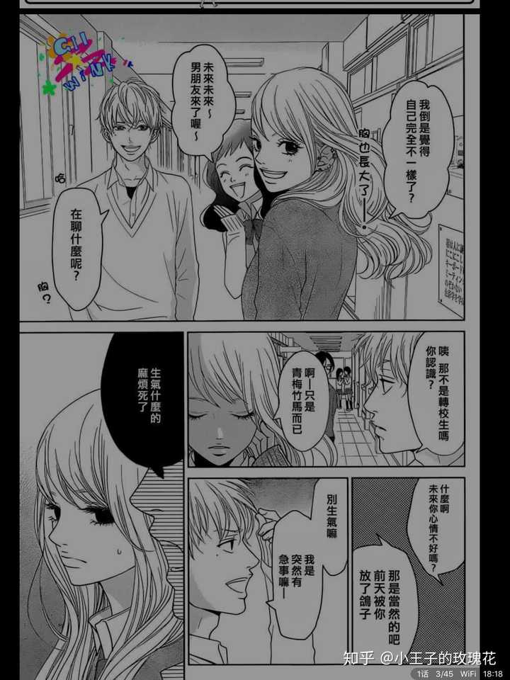 有什么好看的少女漫画推荐 小王子的玫瑰花的回答 知乎