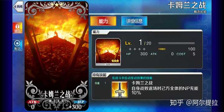 Fgo中有哪些效果惊人的四星三星礼装 知乎 Fgo中有哪些效果惊人的四星三星礼装 知乎