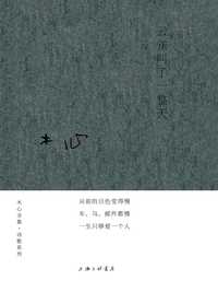 云雀叫了一整天