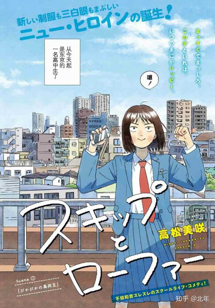 有什么好看的少女漫画推荐 知乎