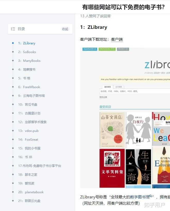 epub电子书哪里比较全？