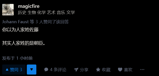 为什么日本没出现超级大姓 知乎