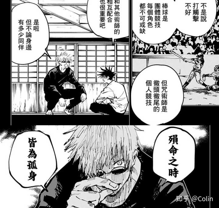如何评价漫画 咒术回战 中的角色五条悟 知乎 如何评价漫画 咒术回战 中的角色五条悟 知乎