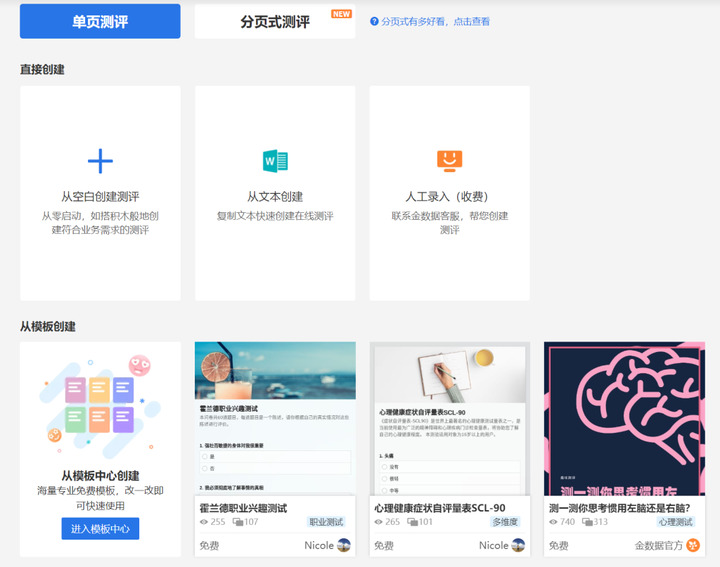 有没有可以制作问卷的软件或网址？