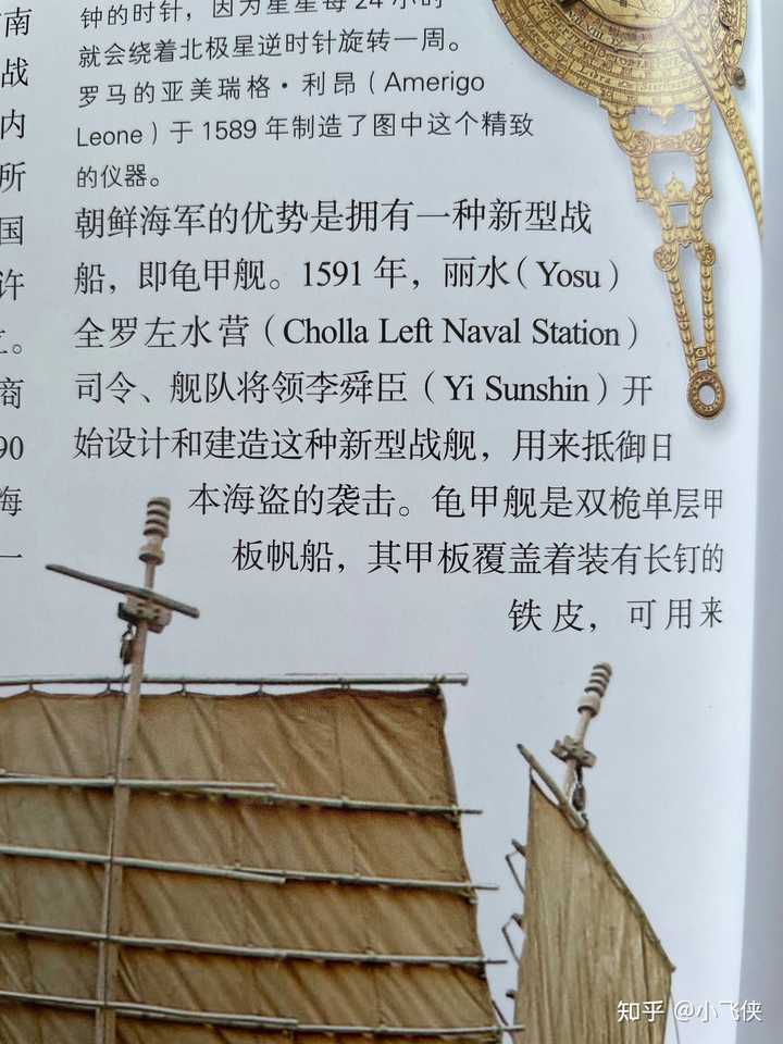 人类如何发明铁壳船? - 知乎