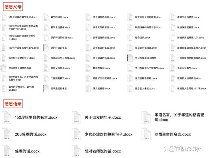 风景视频文案素材