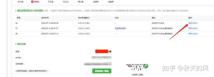 微信小程序管理员权限_微信小程序权限管理_如何管理微信小程序权限
