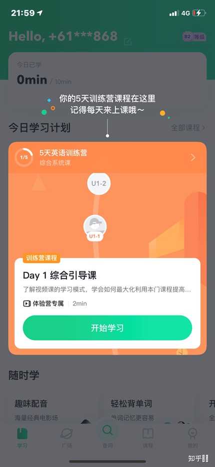 有哪些好的练习英语口语的方法 知乎 有哪些好的练习英语口语的方法 知乎