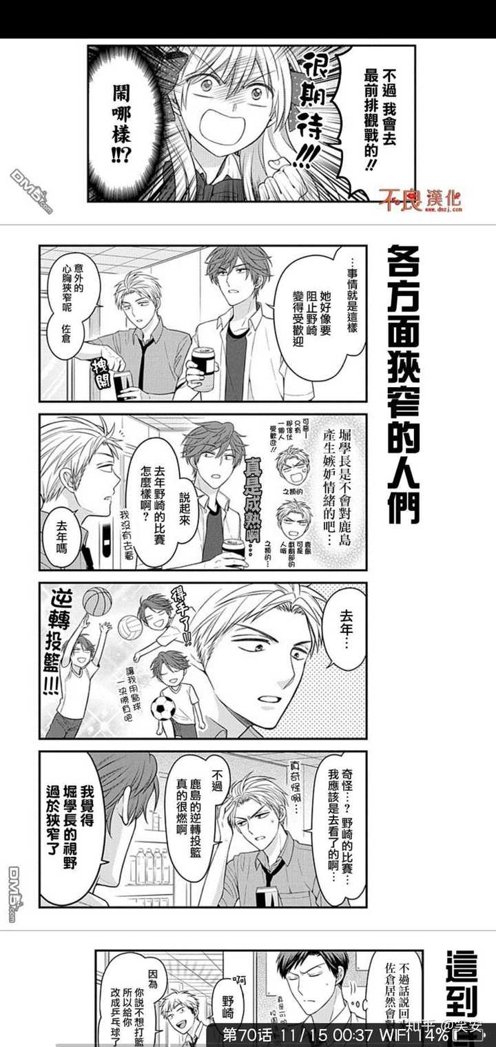 少女漫推荐 看了让人幸福感爆棚的高甜少女漫画有哪些 知乎 少女漫推荐 看了让人幸福感爆棚的高甜少女漫画有哪些 知乎