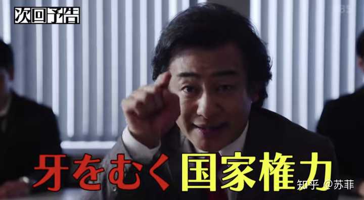 如何评价 半泽直树 第二季第五集 知乎 如何评价 半泽直树 第二季第五集 知乎