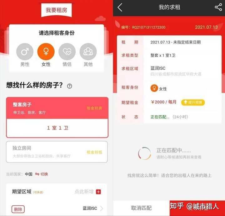 哪个APP上面租房比较真实?可以租到真实房源啊? - 知乎