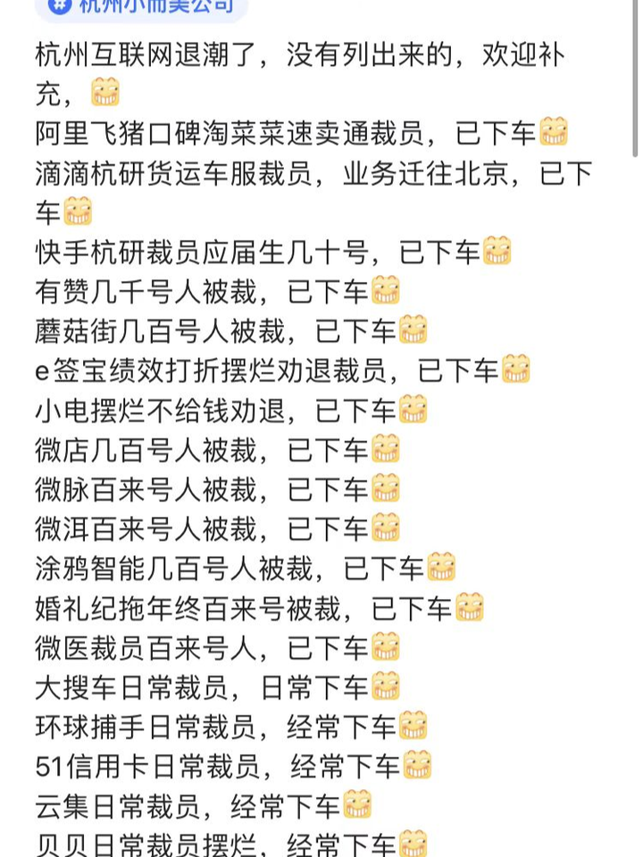 杭州就那么可怕吗？