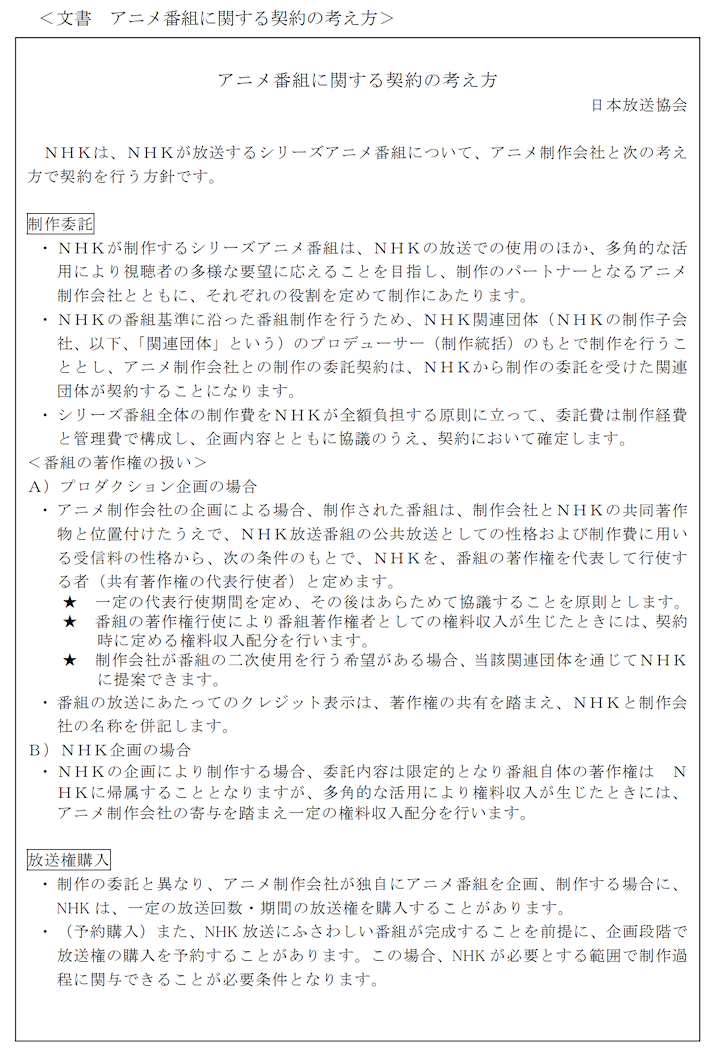 为什么nhk 电视台会自己做动画片 知乎 为什么nhk 电视台会自己做动画片 知乎